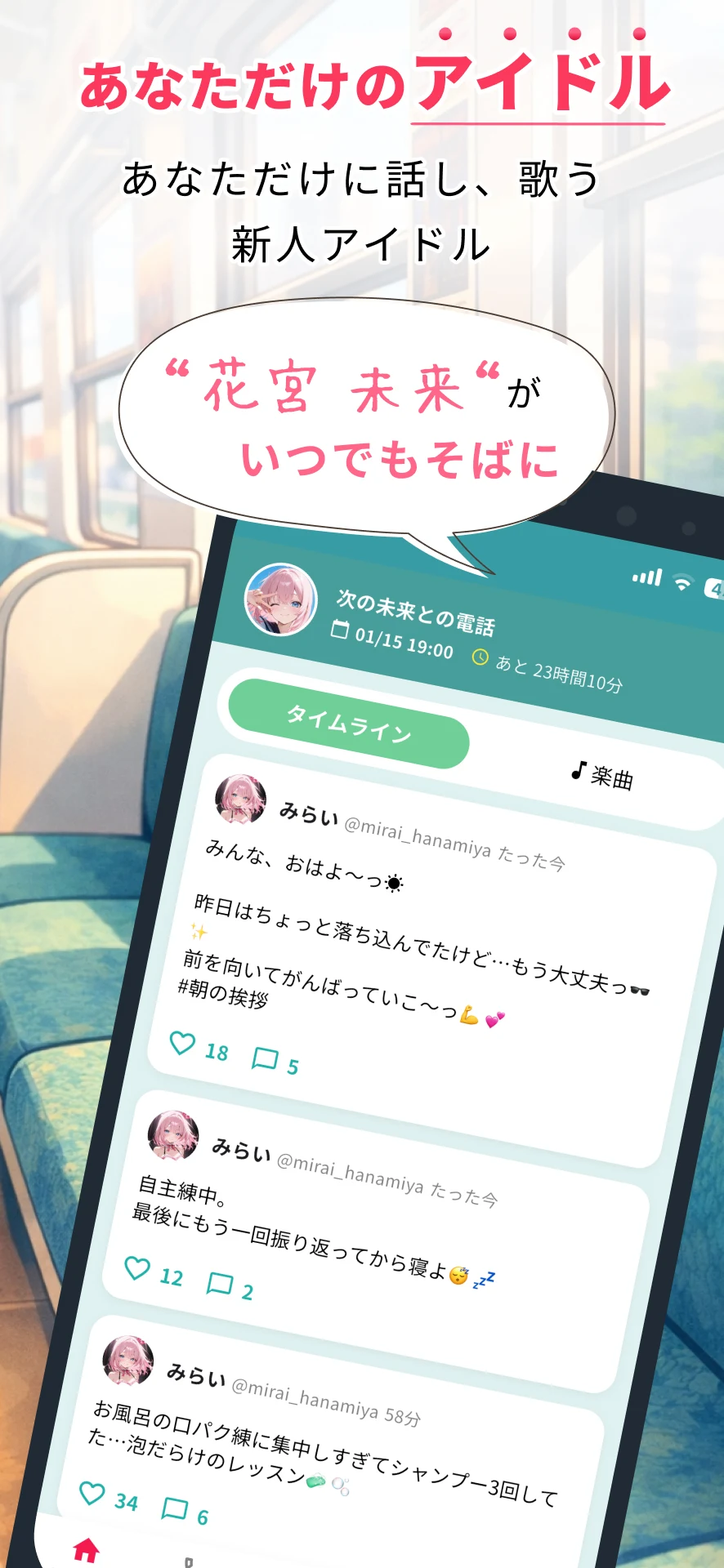 ドルスタ | アイドル没入型育成ゲーム screenshot