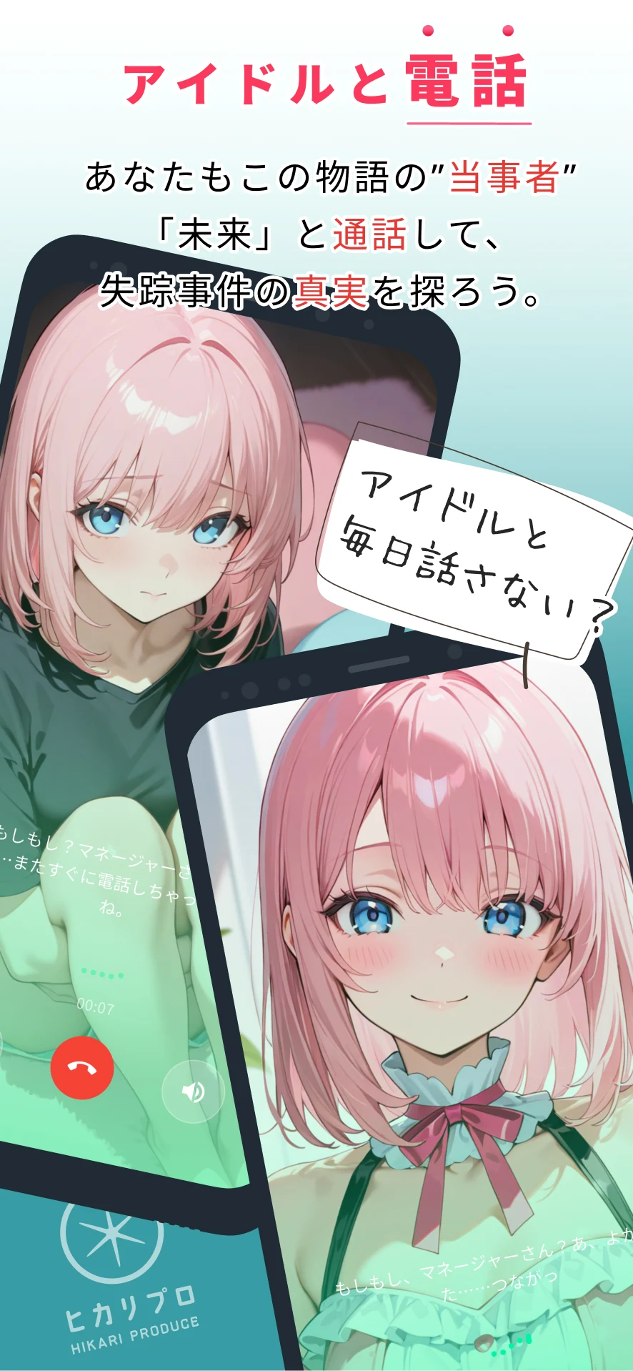 ドルスタ | アイドル没入型育成ゲーム screenshot