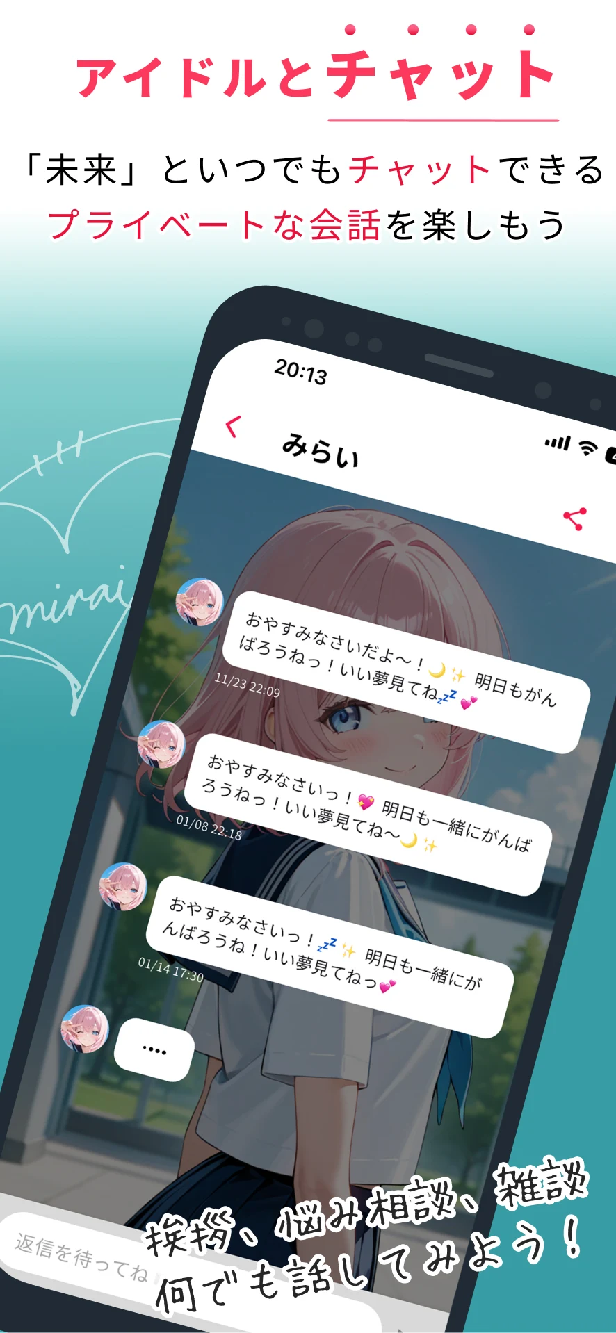 ドルスタ | アイドル没入型育成ゲーム screenshot